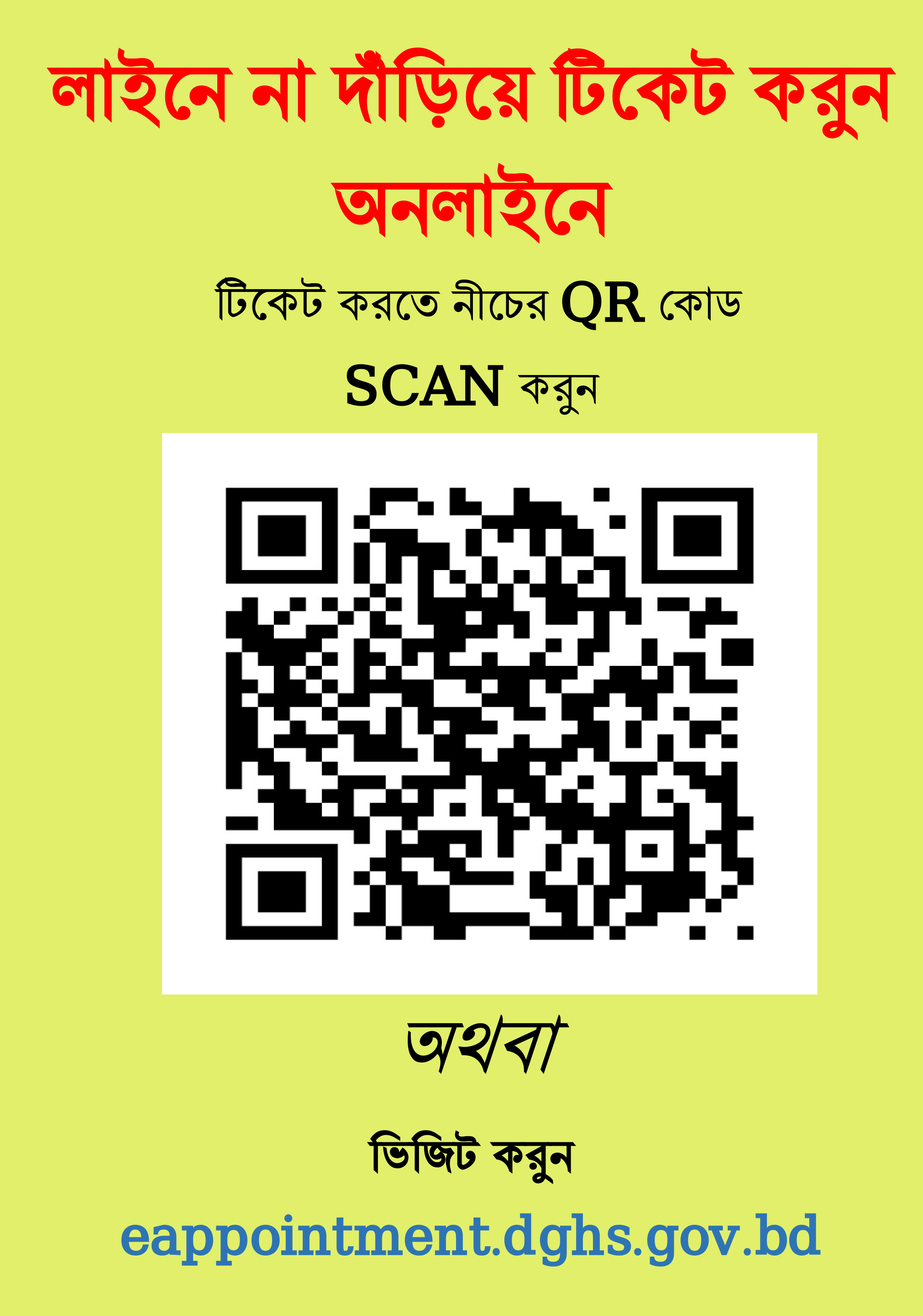 E-Appointment